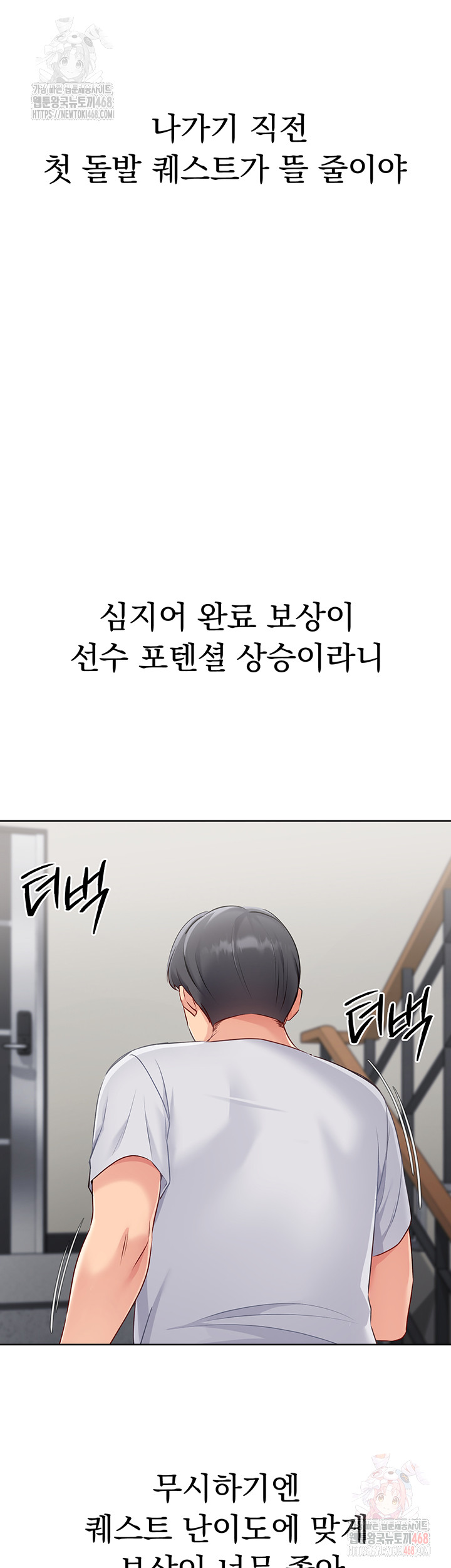 Set It! Raw - Chapter 48 [photo 17] - MangaPorn