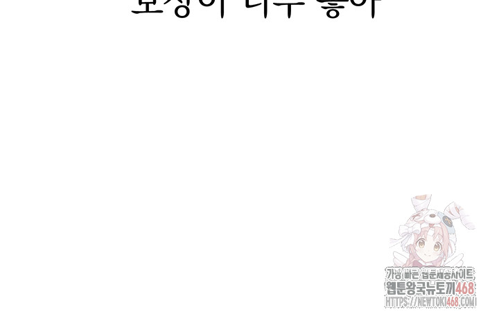 Set It! Raw - Chapter 48 [photo 18] - MangaPorn