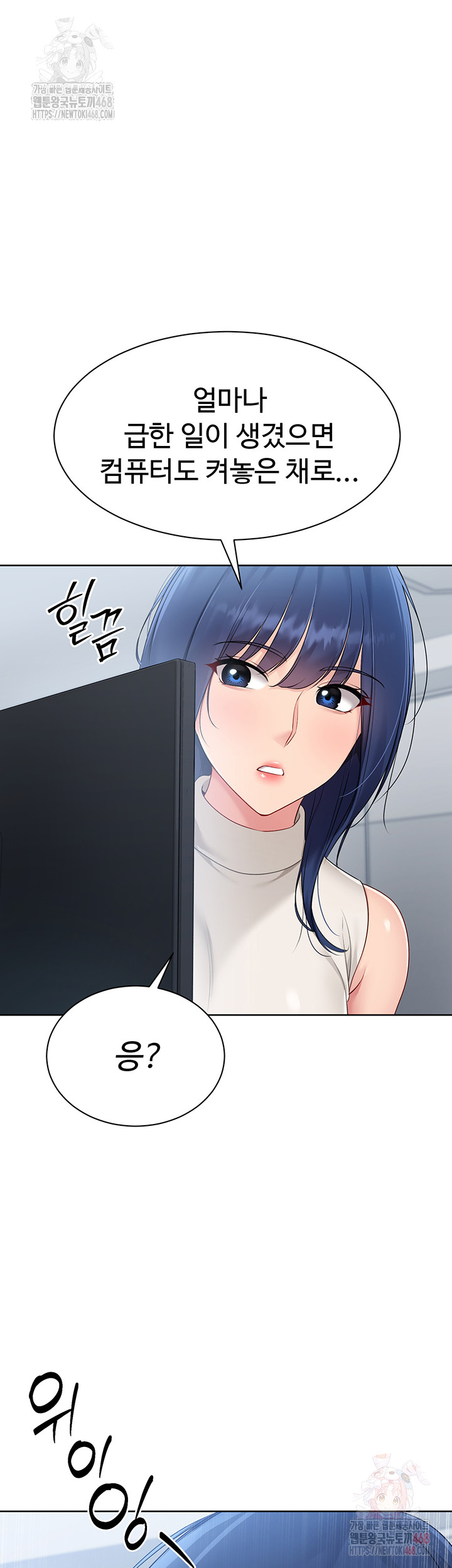 Set It! Raw - Chapter 48 [photo 2] - MangaPorn