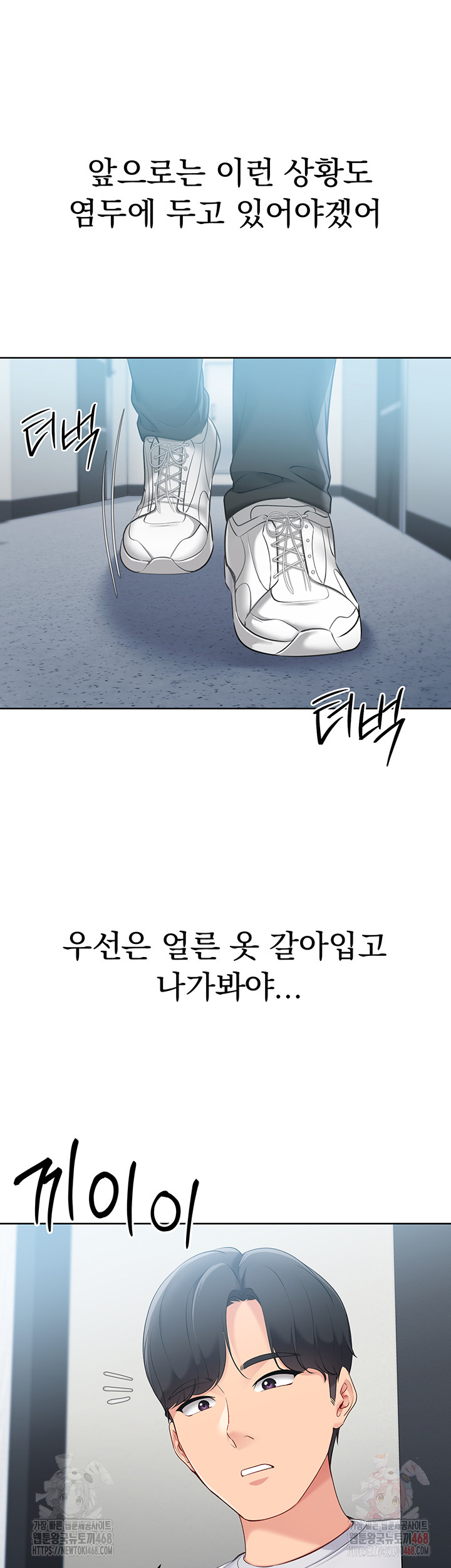 Set It! Raw - Chapter 48 [photo 20] - MangaPorn