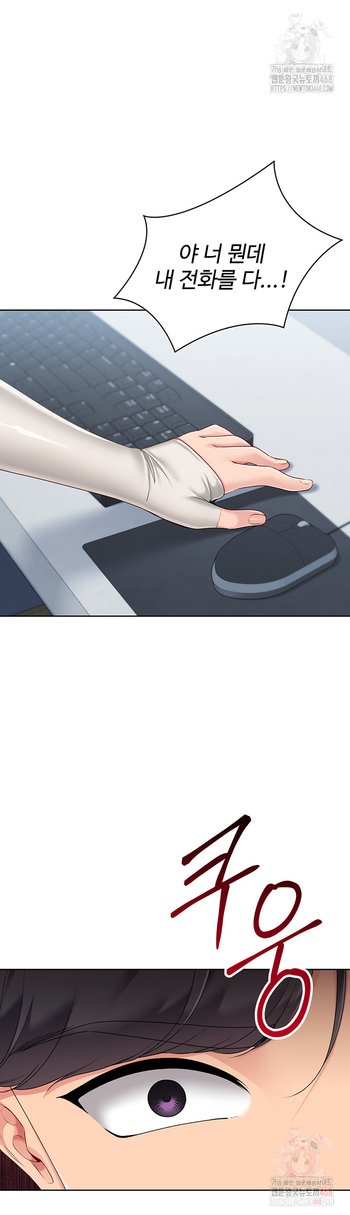 Set It! Raw - Chapter 48 [photo 24] - MangaPorn