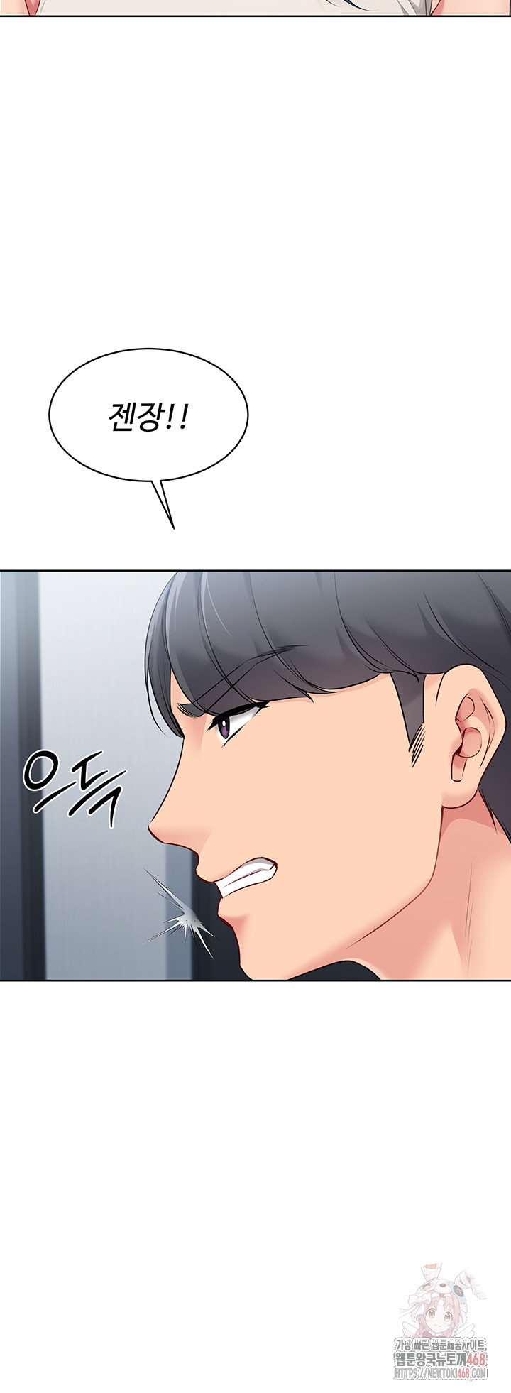 Set It! Raw - Chapter 48 [photo 29] - MangaPorn