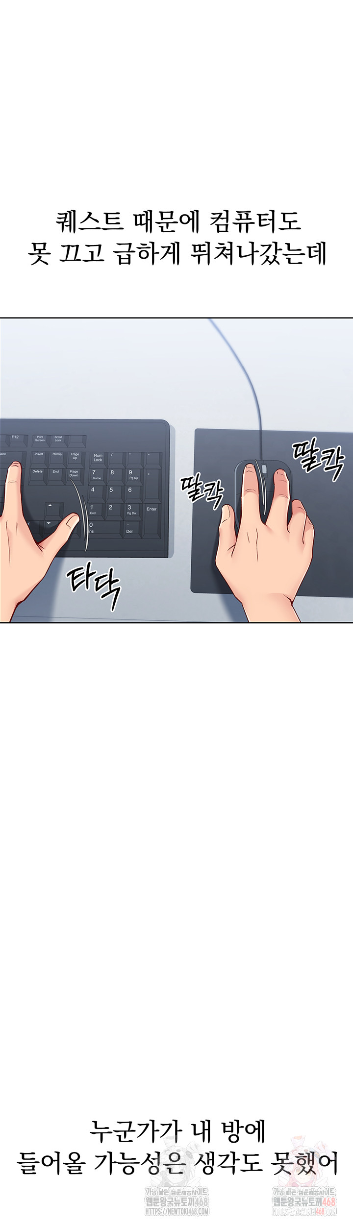 Set It! Raw - Chapter 48 [photo 31] - MangaPorn