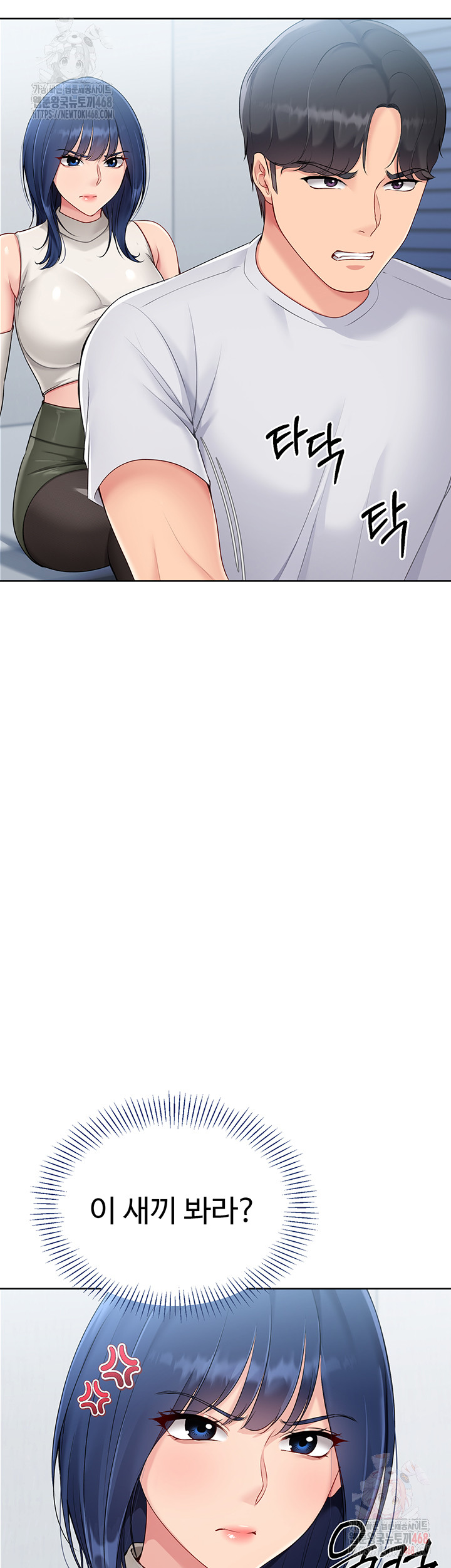 Set It! Raw - Chapter 48 [photo 32] - MangaPorn