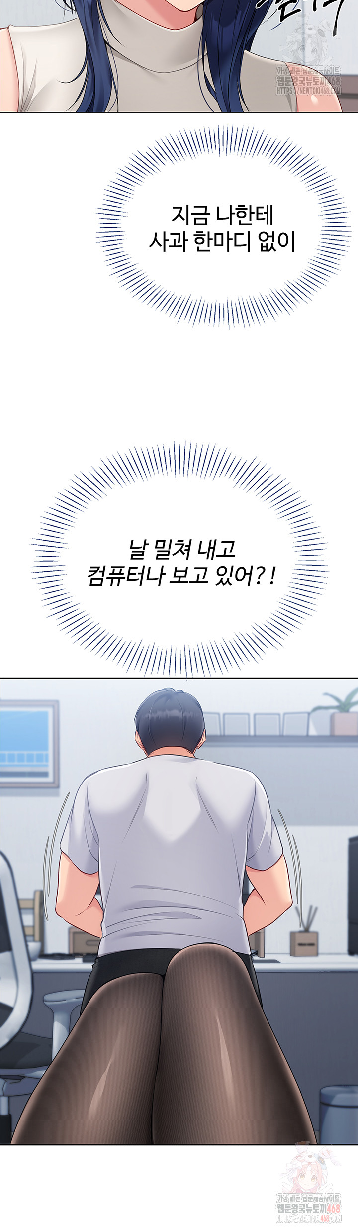 Set It! Raw - Chapter 48 [photo 33] - MangaPorn