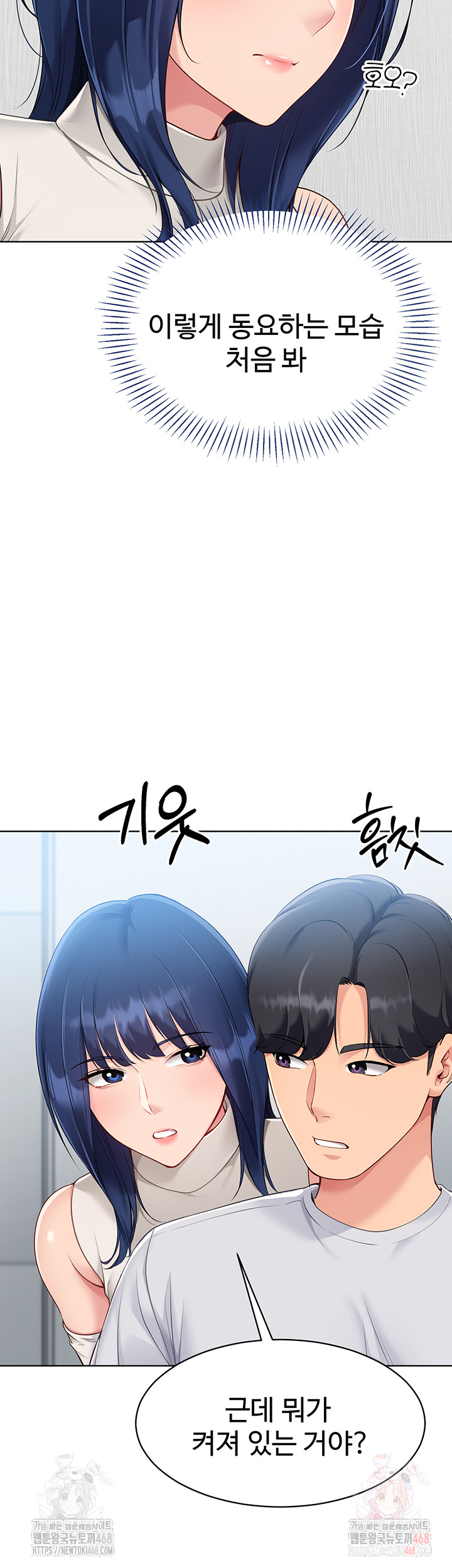 Set It! Raw - Chapter 48 [photo 35] - MangaPorn