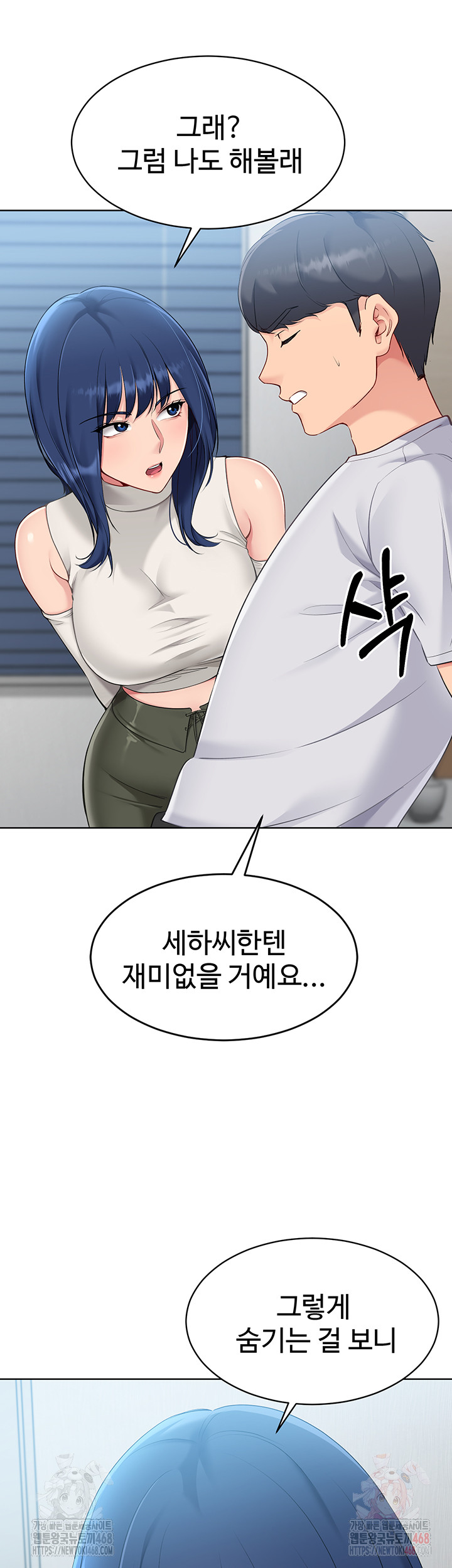 Set It! Raw - Chapter 48 [photo 37] - MangaPorn