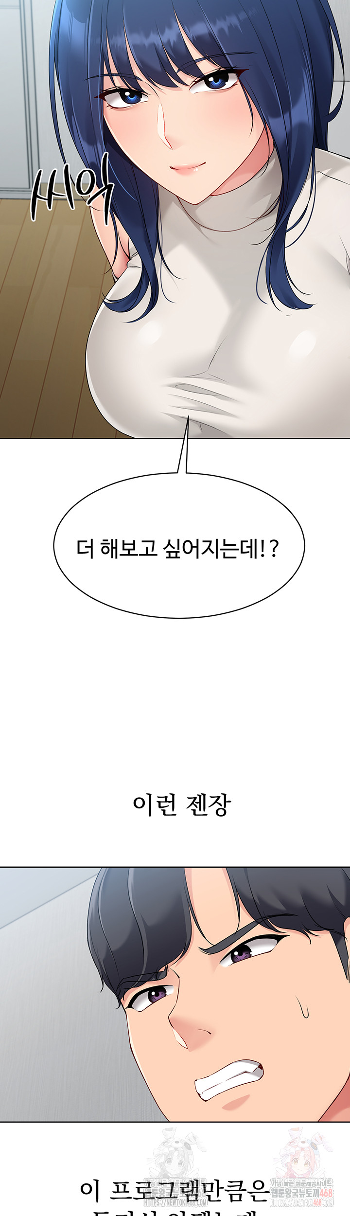 Set It! Raw - Chapter 48 [photo 38] - MangaPorn