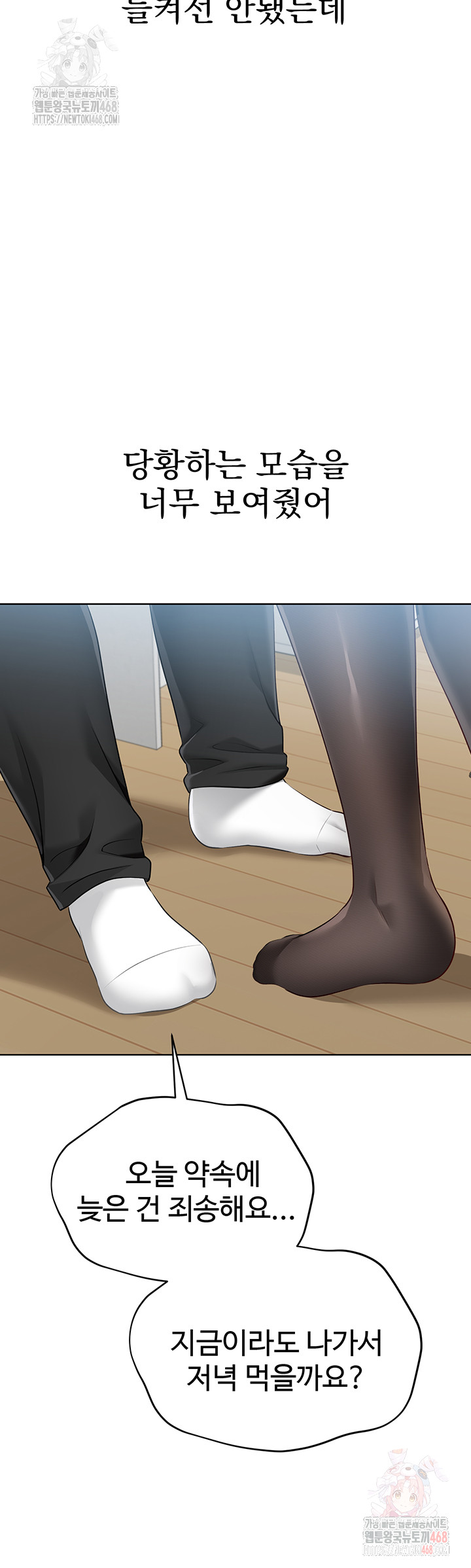 Set It! Raw - Chapter 48 [photo 39] - MangaPorn