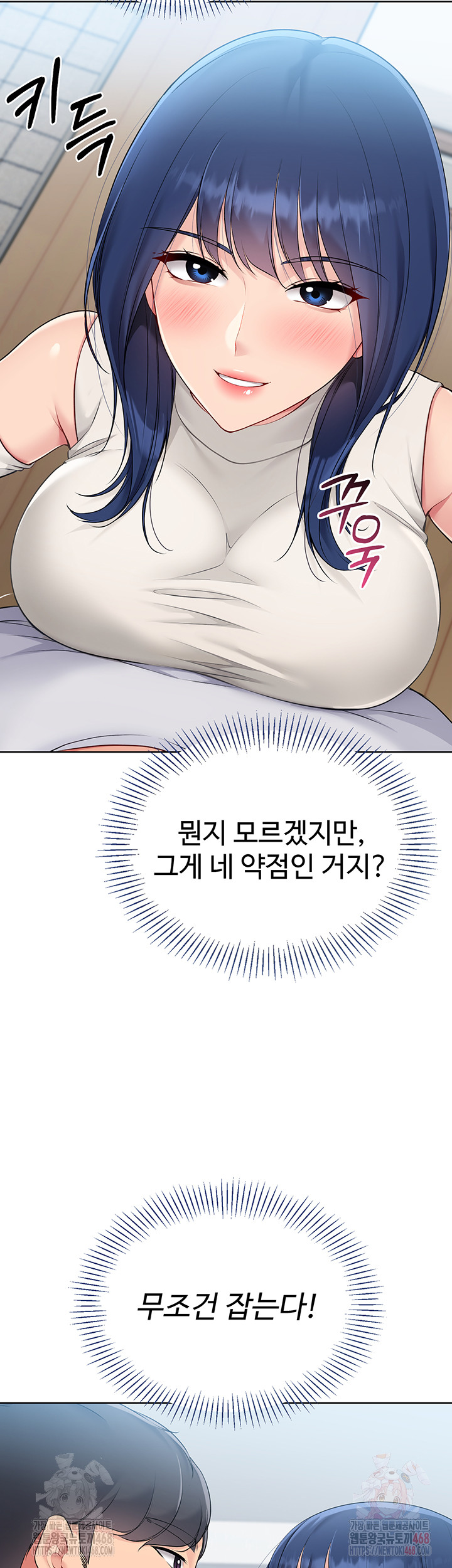 Set It! Raw - Chapter 48 [photo 41] - MangaPorn