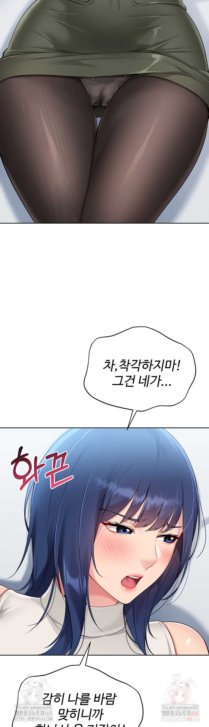 Set It! Raw - Chapter 48 [photo 49] - MangaPorn