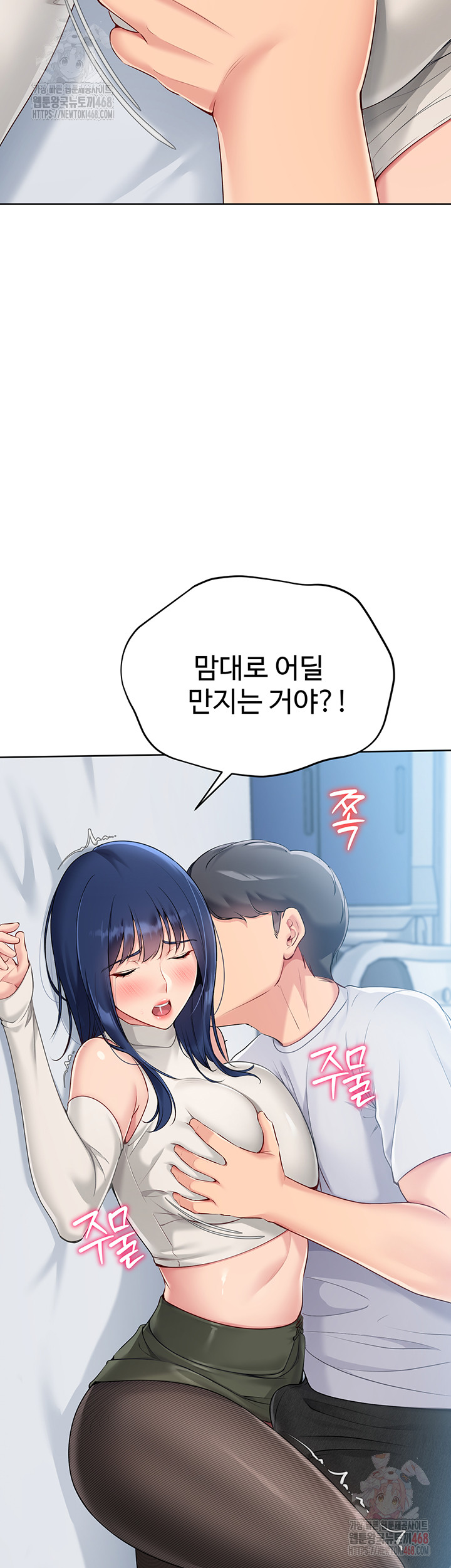 Set It! Raw - Chapter 48 [photo 51] - MangaPorn