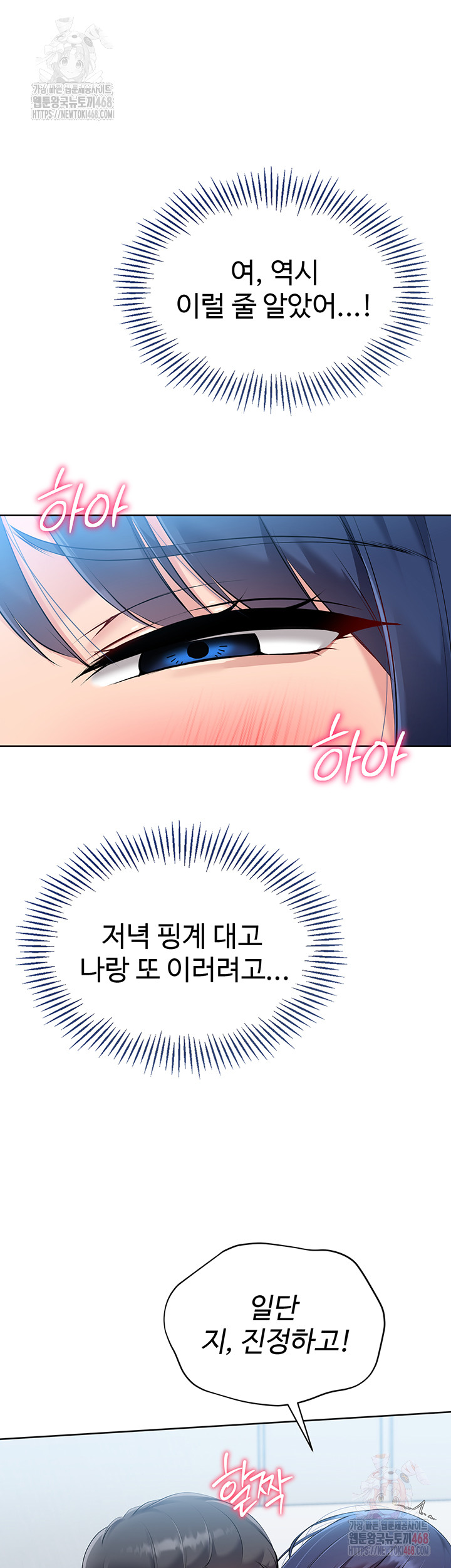 Set It! Raw - Chapter 48 [photo 54] - MangaPorn