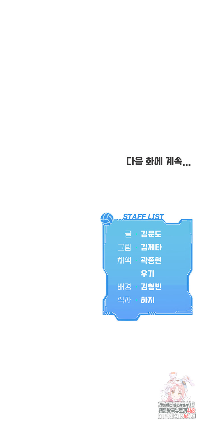 Set It! Raw - Chapter 48 [photo 57] - MangaPorn