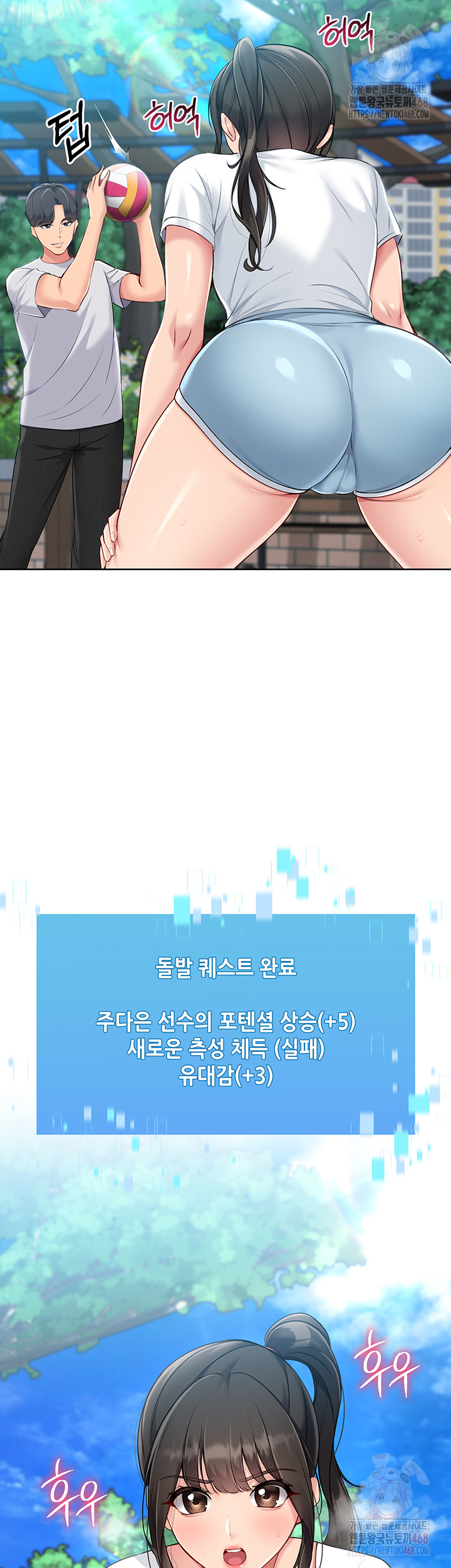 Set It! Raw - Chapter 48 [photo 7] - MangaPorn