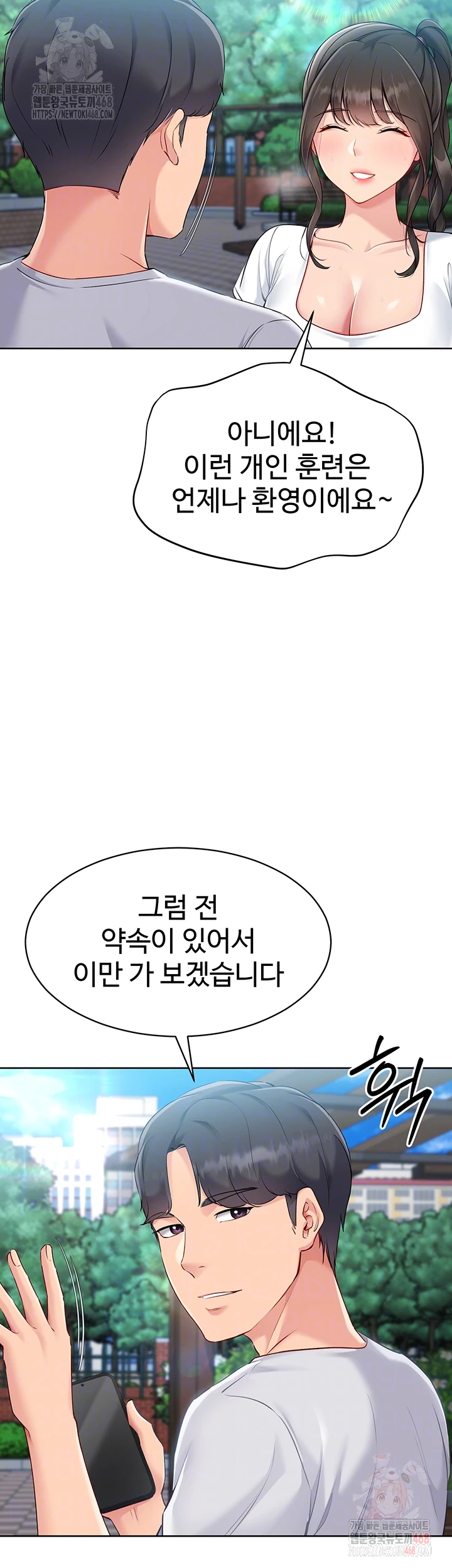 Set It! Raw - Chapter 48 [photo 9] - MangaPorn