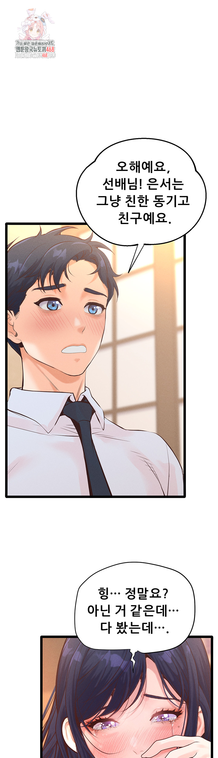 Workplace Relationship Management Raw - Chapter 19 [photo 1] - MangaPorn