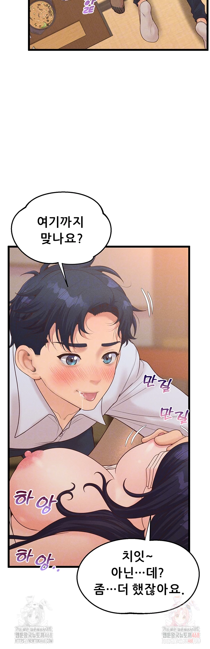 Workplace Relationship Management Raw - Chapter 19 [photo 14] - MangaPorn