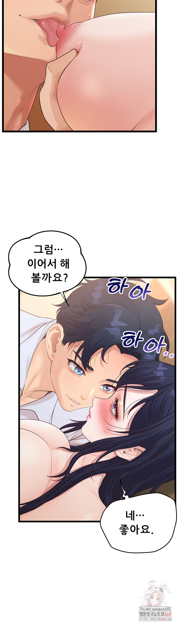 Workplace Relationship Management Raw - Chapter 19 [photo 19] - MangaPorn