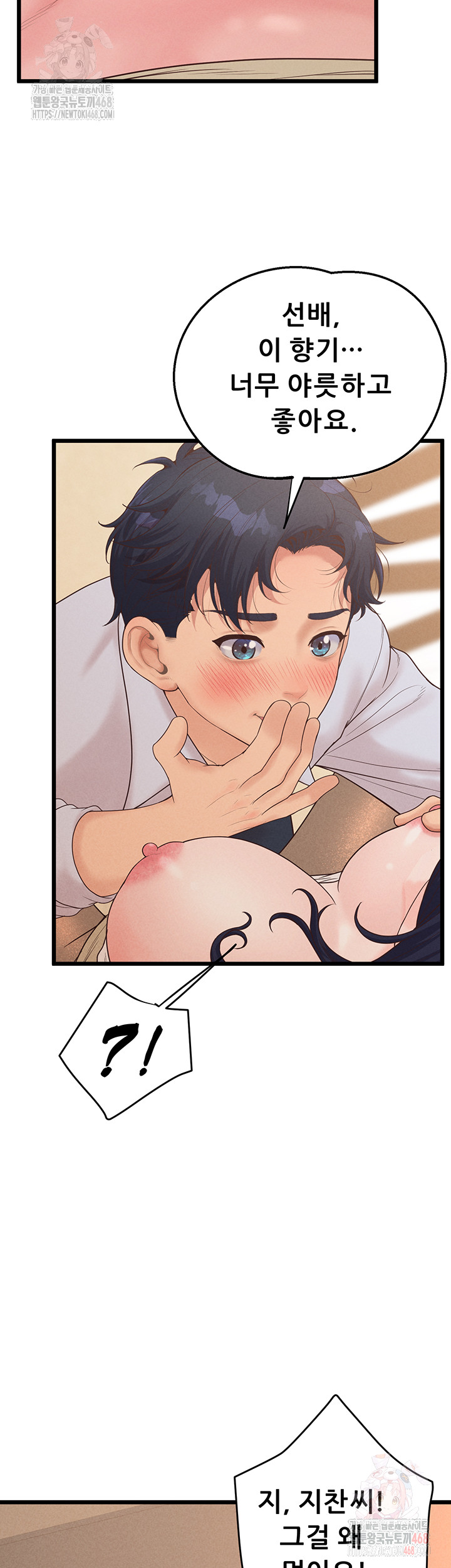 Workplace Relationship Management Raw - Chapter 19 [photo 22] - MangaPorn