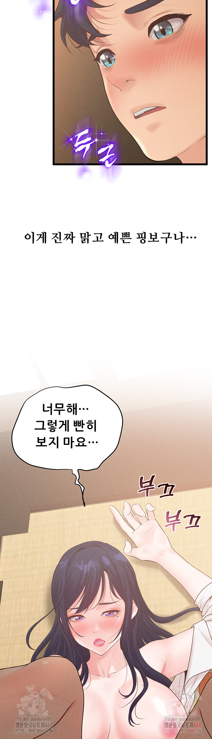 Workplace Relationship Management Raw - Chapter 19 [photo 28] - MangaPorn