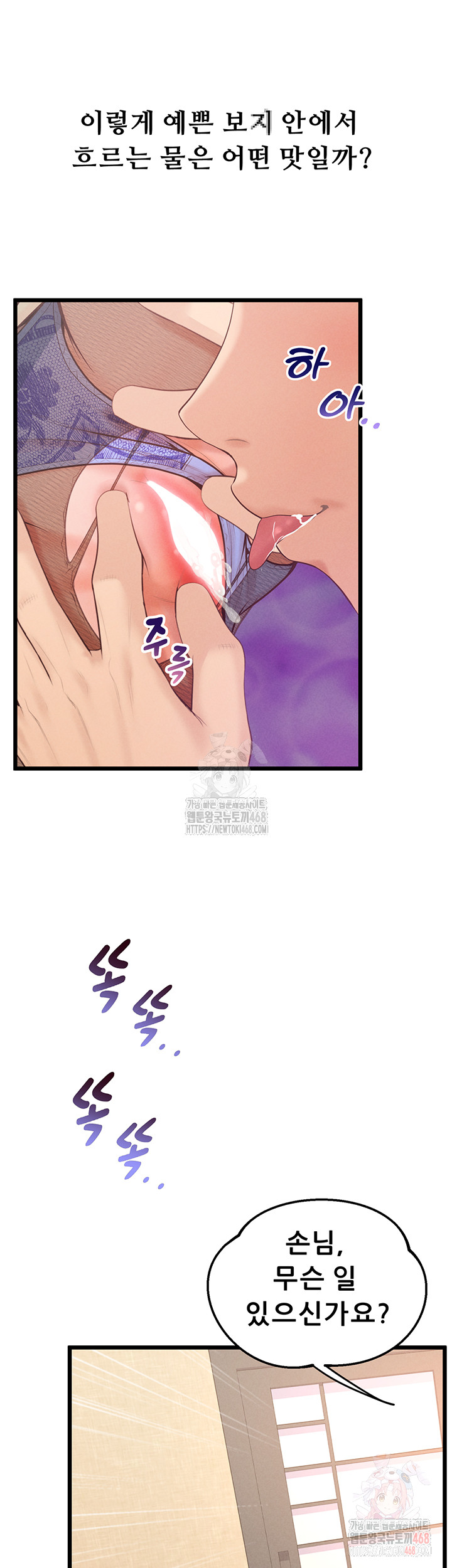 Workplace Relationship Management Raw - Chapter 19 [photo 30] - MangaPorn