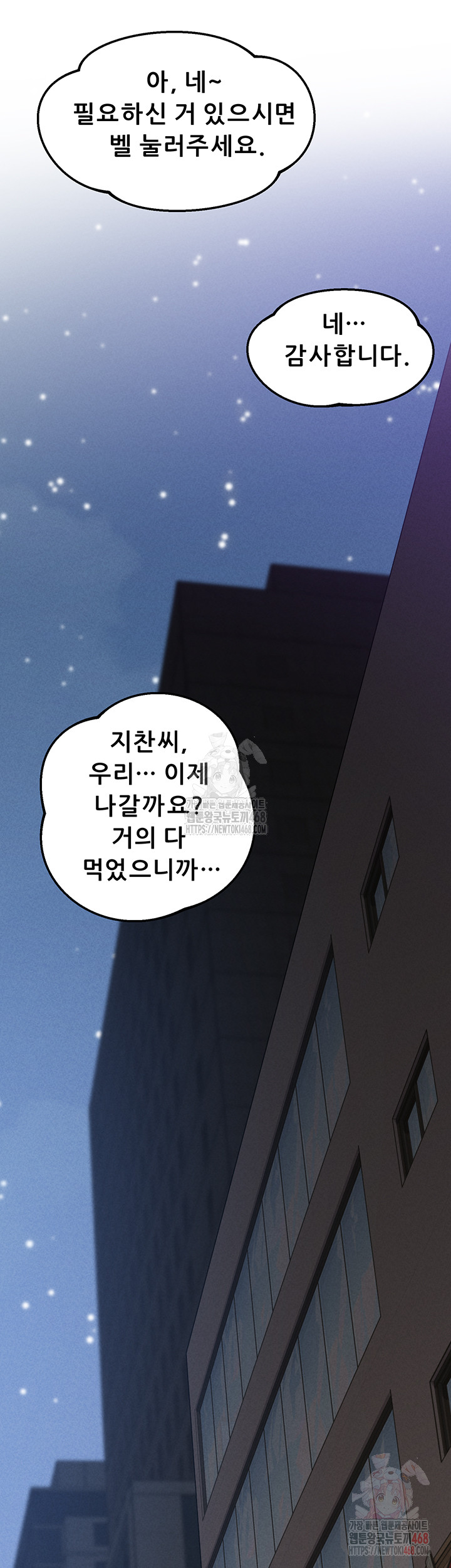 Workplace Relationship Management Raw - Chapter 19 [photo 32] - MangaPorn