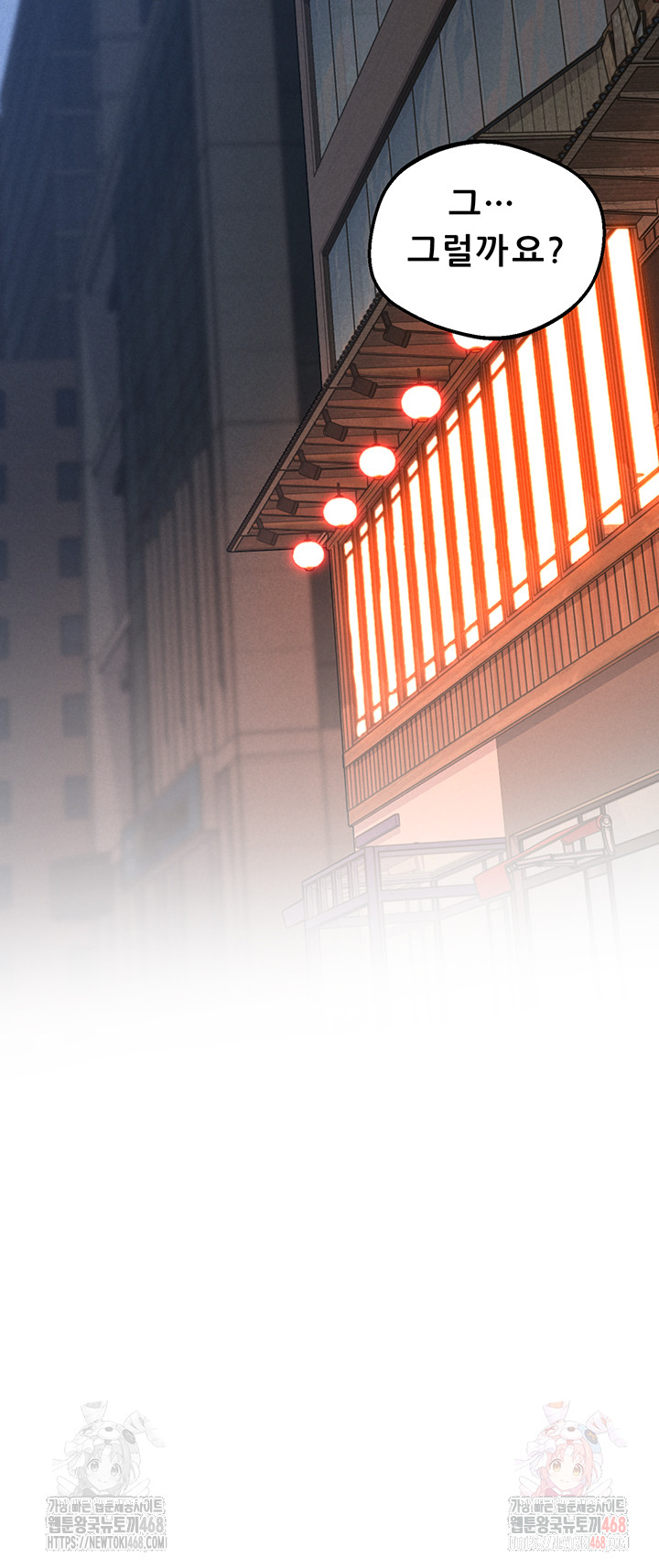 Workplace Relationship Management Raw - Chapter 19 [photo 33] - MangaPorn