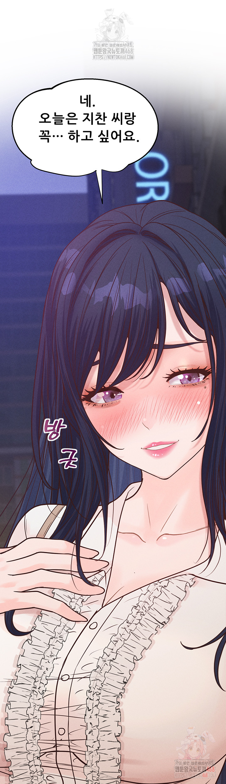 Workplace Relationship Management Raw - Chapter 19 [photo 36] - MangaPorn