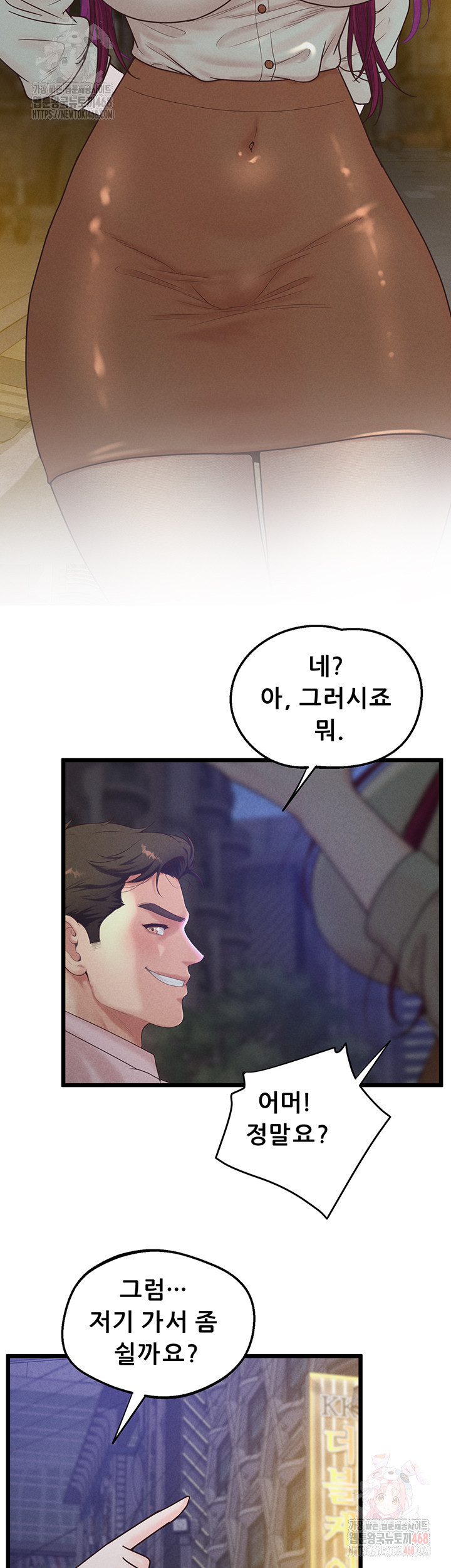 Workplace Relationship Management Raw - Chapter 19 [photo 39] - MangaPorn