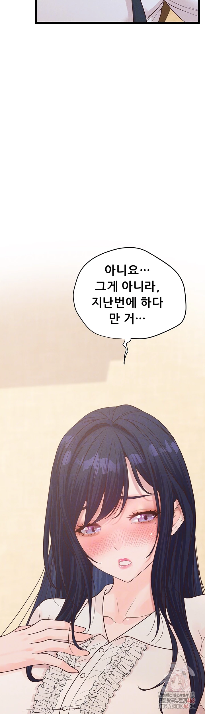 Workplace Relationship Management Raw - Chapter 19 [photo 4] - MangaPorn