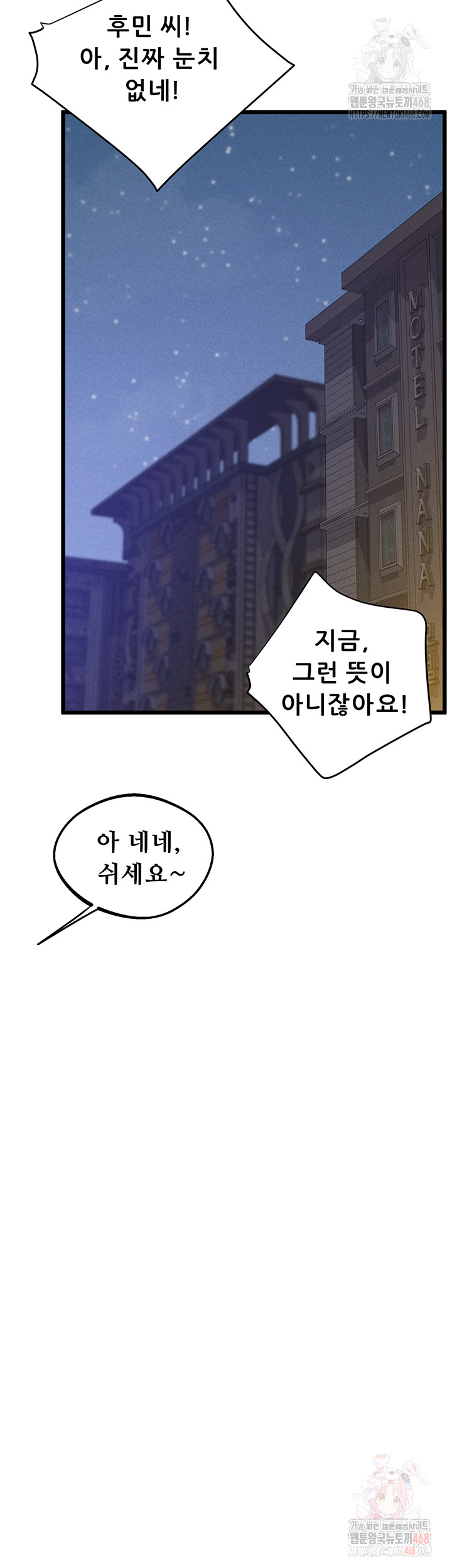 Workplace Relationship Management Raw - Chapter 19 [photo 41] - MangaPorn