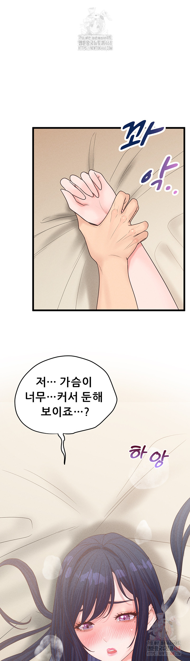 Workplace Relationship Management Raw - Chapter 19 [photo 45] - MangaPorn