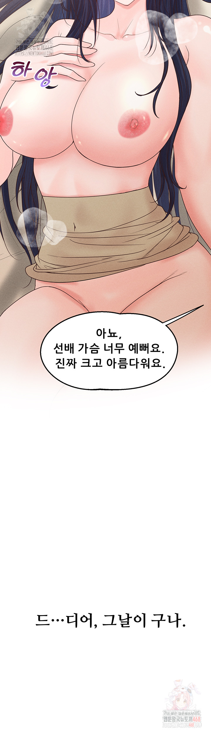 Workplace Relationship Management Raw - Chapter 19 [photo 46] - MangaPorn