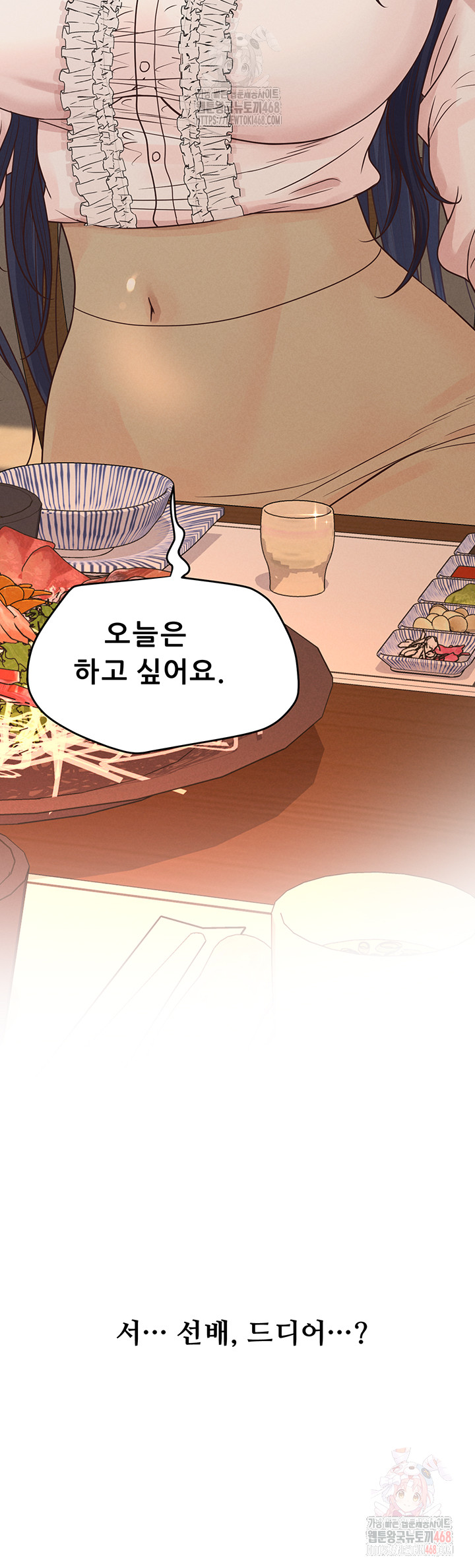 Workplace Relationship Management Raw - Chapter 19 [photo 5] - MangaPorn