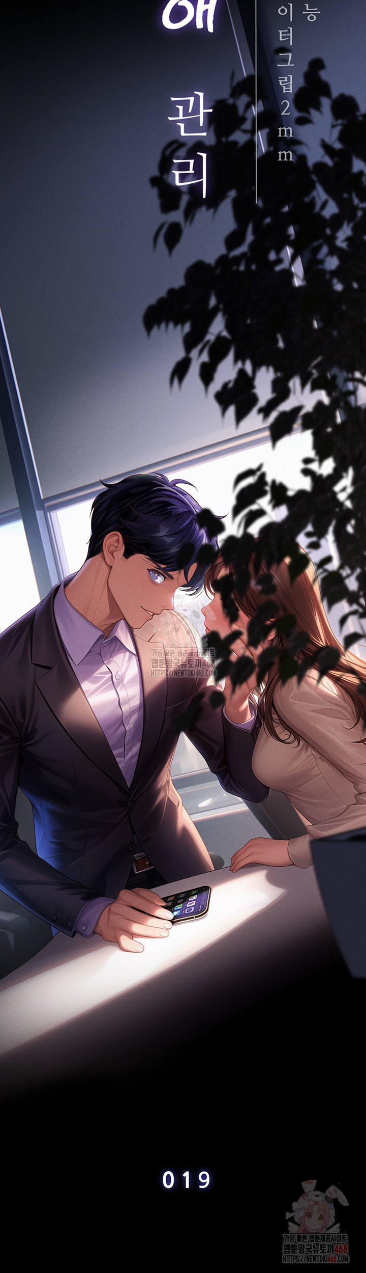 Workplace Relationship Management Raw - Chapter 19 [photo 7] - MangaPorn