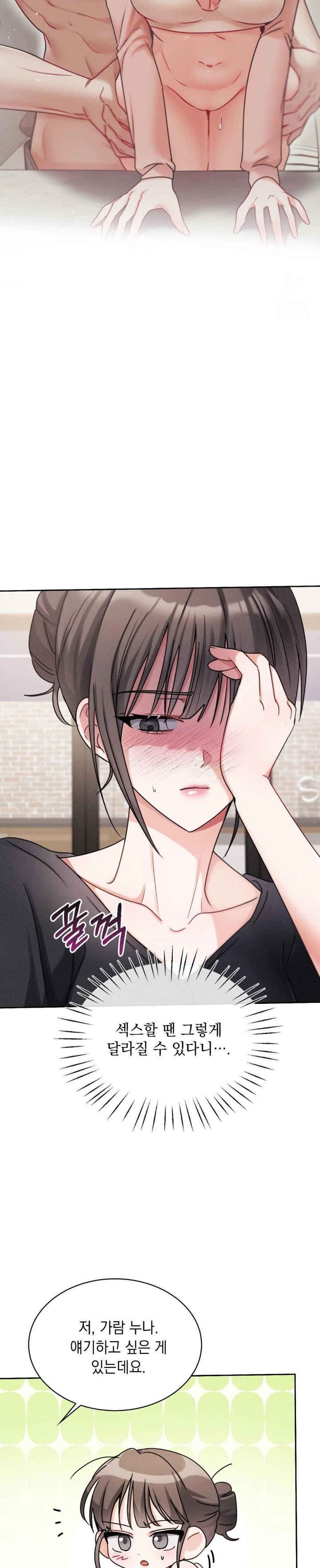 Younger Sibling’s Friend’s Younger Sibling Raw - Chapter 6 [photo 10] - MangaPorn