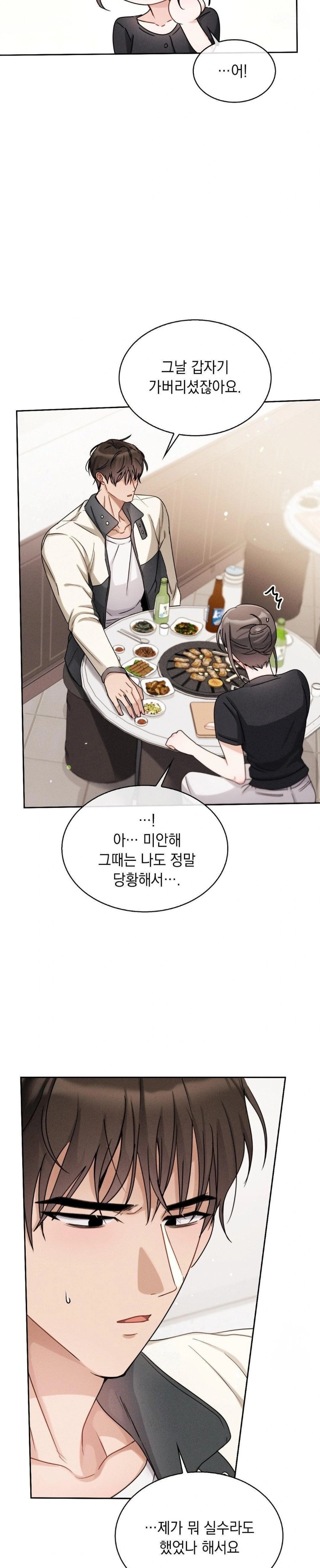 Younger Sibling’s Friend’s Younger Sibling Raw - Chapter 6 [photo 11] - MangaPorn