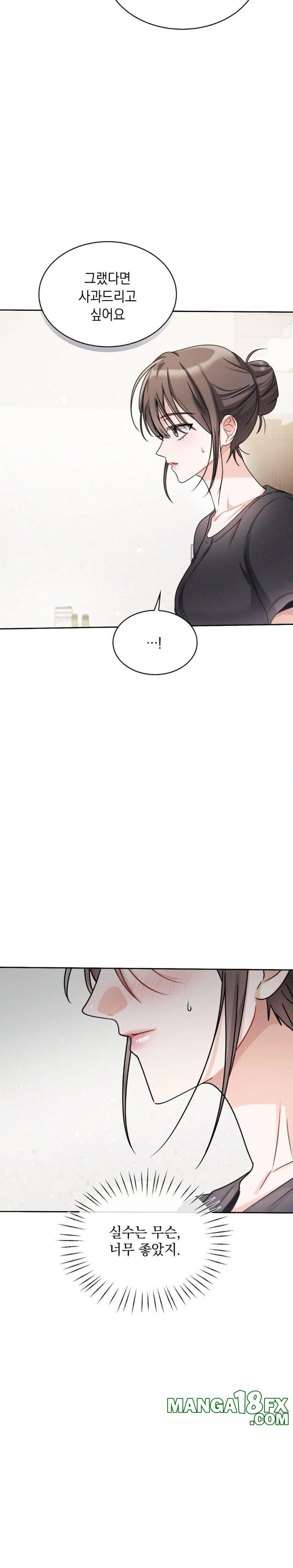 Younger Sibling’s Friend’s Younger Sibling Raw - Chapter 6 [photo 12] - MangaPorn