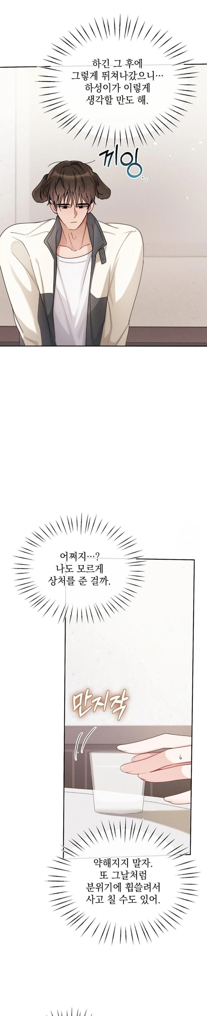 Younger Sibling’s Friend’s Younger Sibling Raw - Chapter 6 [photo 13] - MangaPorn