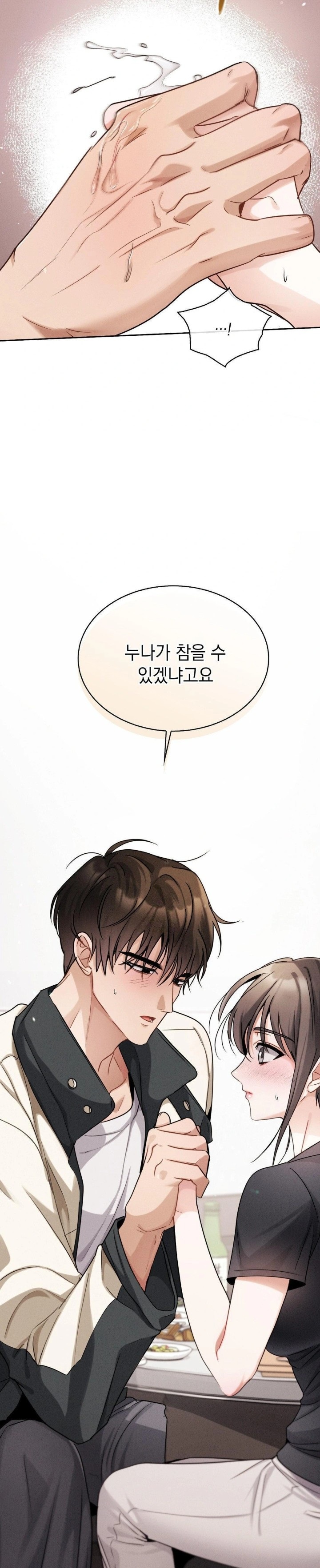 Younger Sibling’s Friend’s Younger Sibling Raw - Chapter 6 [photo 18] - MangaPorn