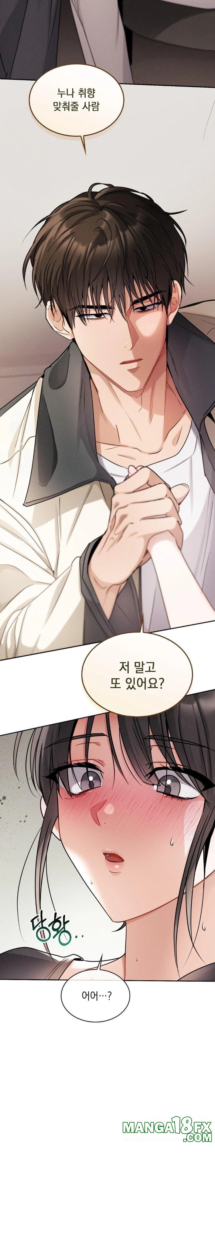 Younger Sibling’s Friend’s Younger Sibling Raw - Chapter 6 [photo 19] - MangaPorn