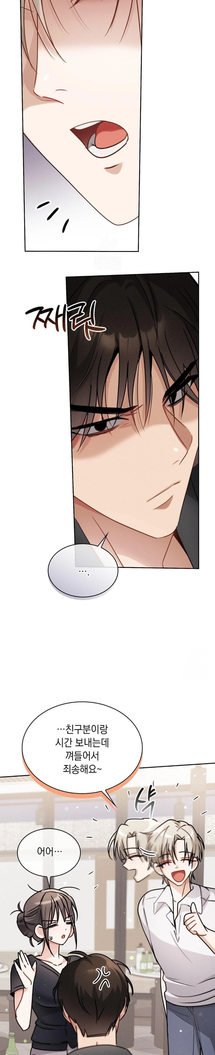 Younger Sibling’s Friend’s Younger Sibling Raw - Chapter 6 [photo 23] - MangaPorn