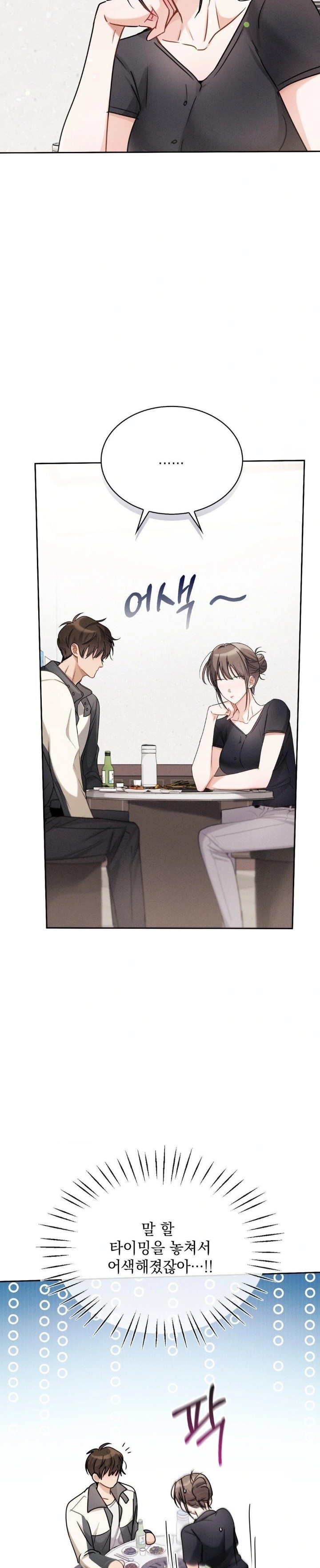 Younger Sibling’s Friend’s Younger Sibling Raw - Chapter 6 [photo 25] - MangaPorn