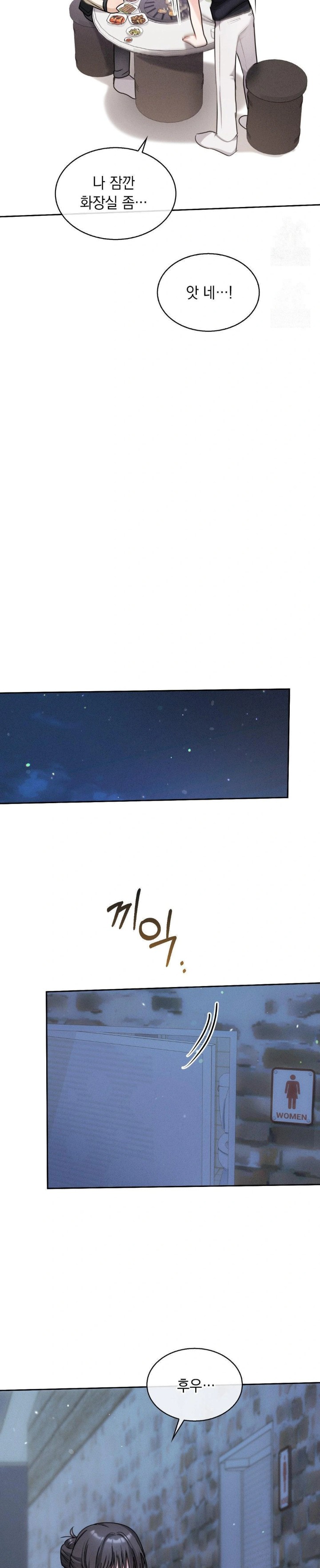 Younger Sibling’s Friend’s Younger Sibling Raw - Chapter 6 [photo 26] - MangaPorn