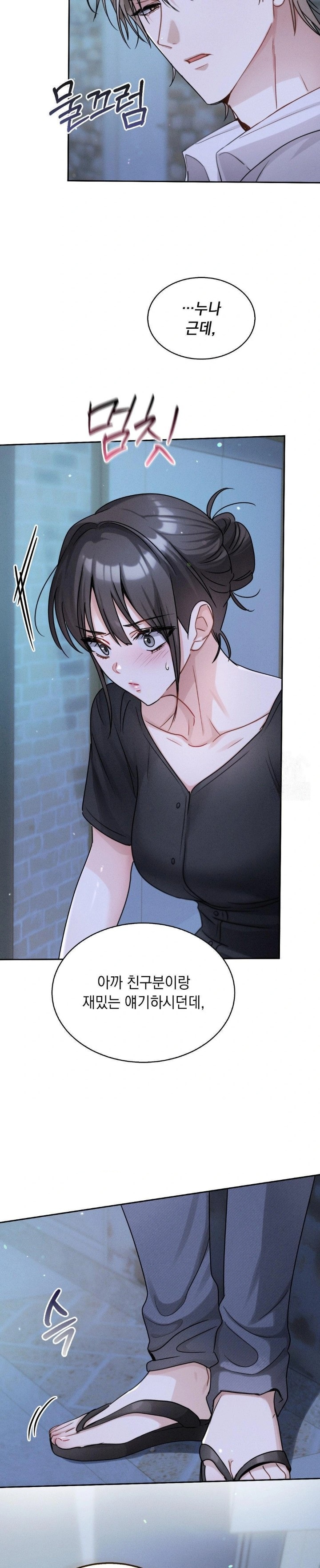 Younger Sibling’s Friend’s Younger Sibling Raw - Chapter 6 [photo 29] - MangaPorn