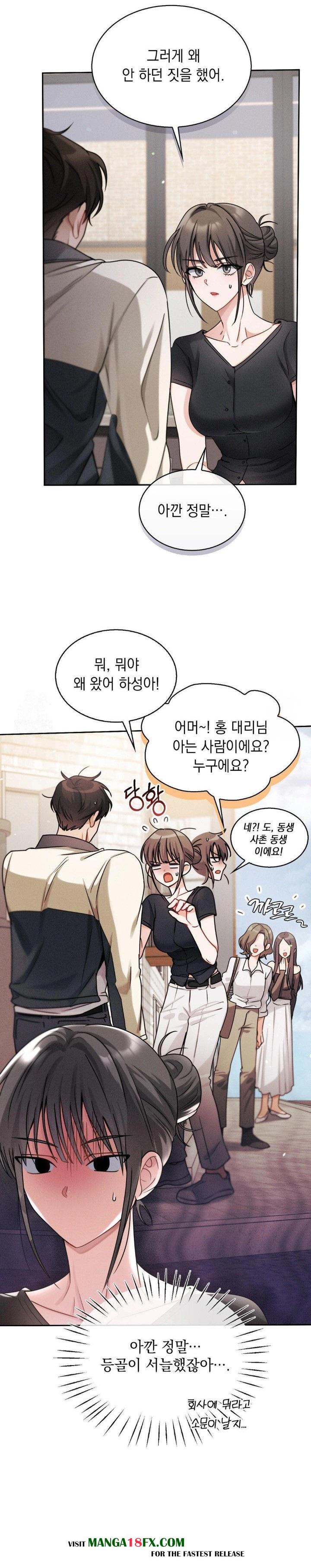 Younger Sibling’s Friend’s Younger Sibling Raw - Chapter 6 [photo 3] - MangaPorn