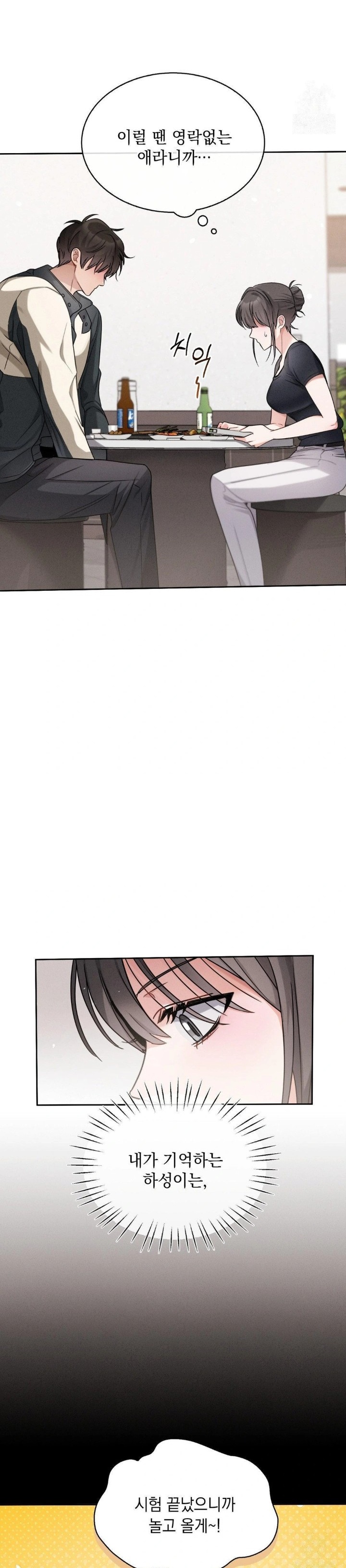 Younger Sibling’s Friend’s Younger Sibling Raw - Chapter 6 [photo 5] - MangaPorn