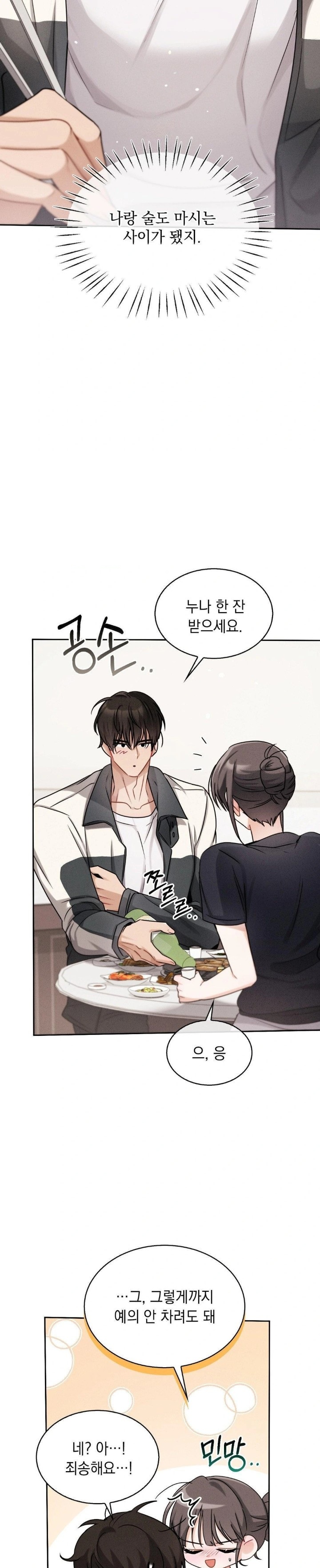 Younger Sibling’s Friend’s Younger Sibling Raw - Chapter 6 [photo 8] - MangaPorn