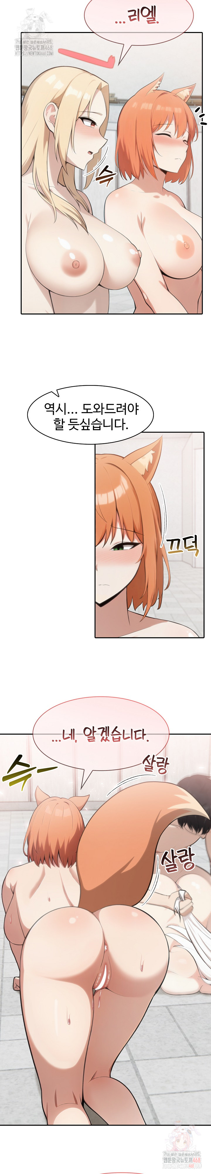 Isekai Dragondick Knight Commander Raw - Chapter 52 [photo 15] - MangaPorn